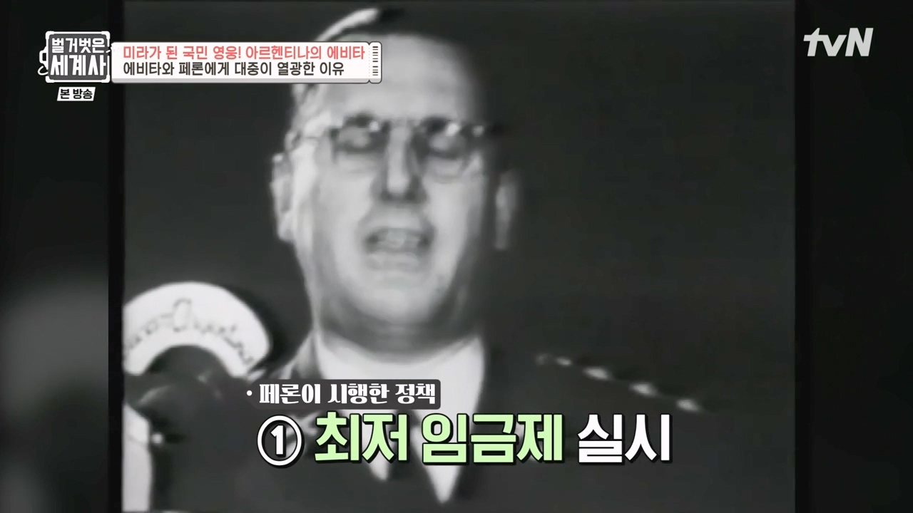 벌거벗은 세계사.E111.230809p-NEXT.mp4_20240224_173451.425.jpg