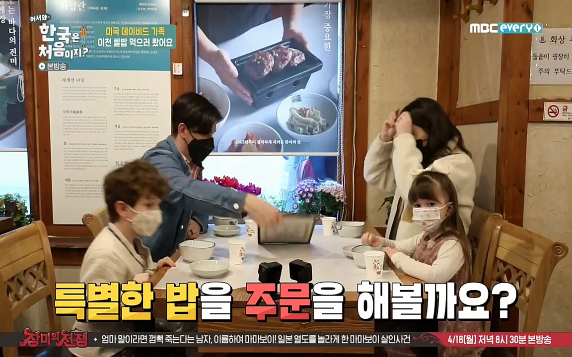 어서와 한국은 처음이지 시즌2.E206.220415p-NEXT.mp4_20220415_181314.712.jpg