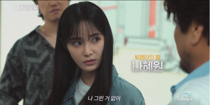 [로얄로더] 드라마 등장인물