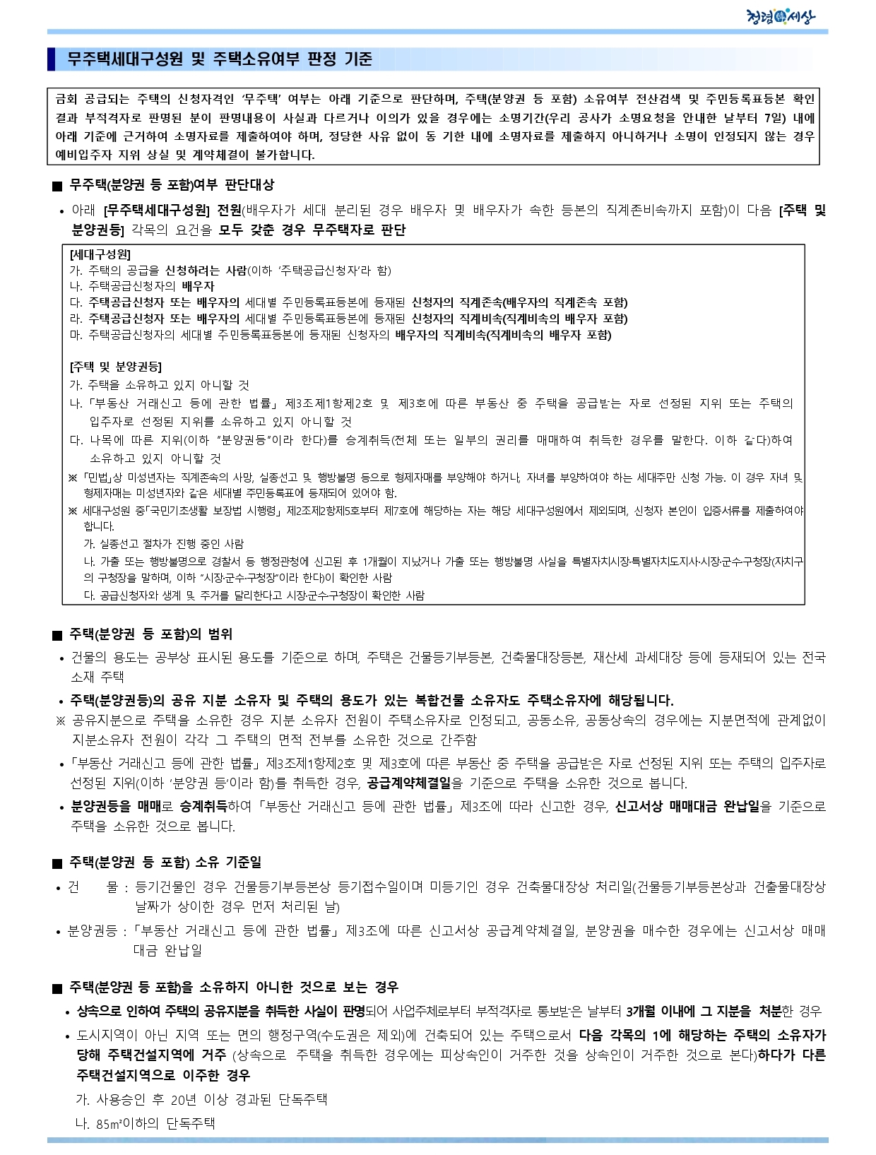 부천옥길B1-24