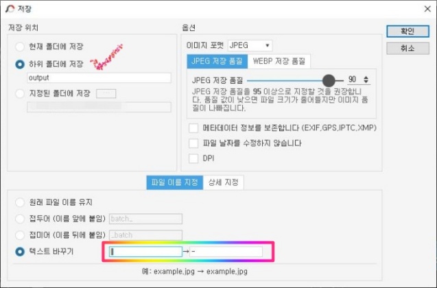 포토스케이프의-저장창