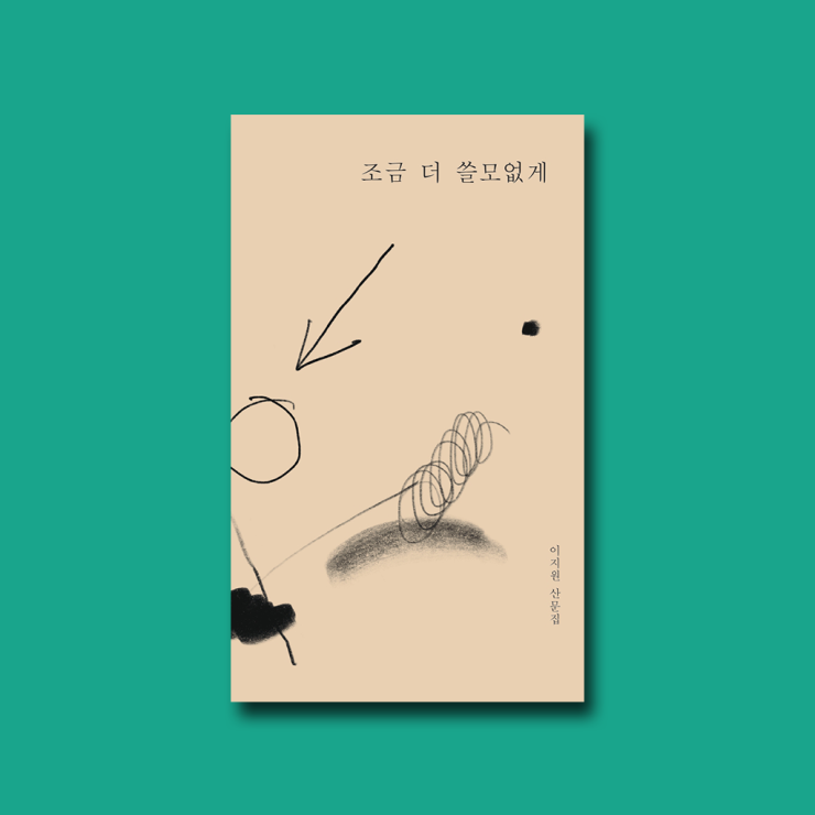 모두의쓸모 이미지