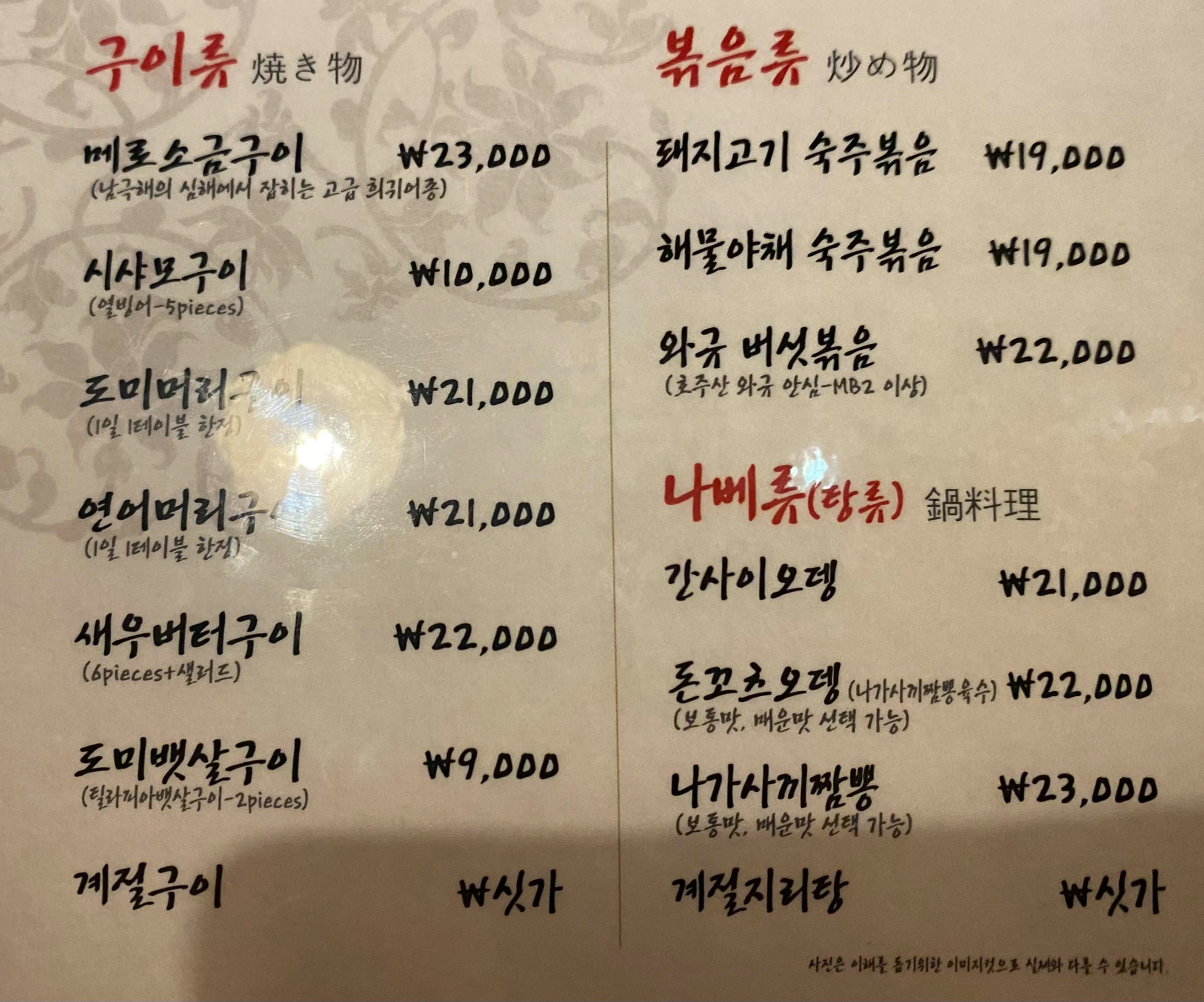 메뉴판