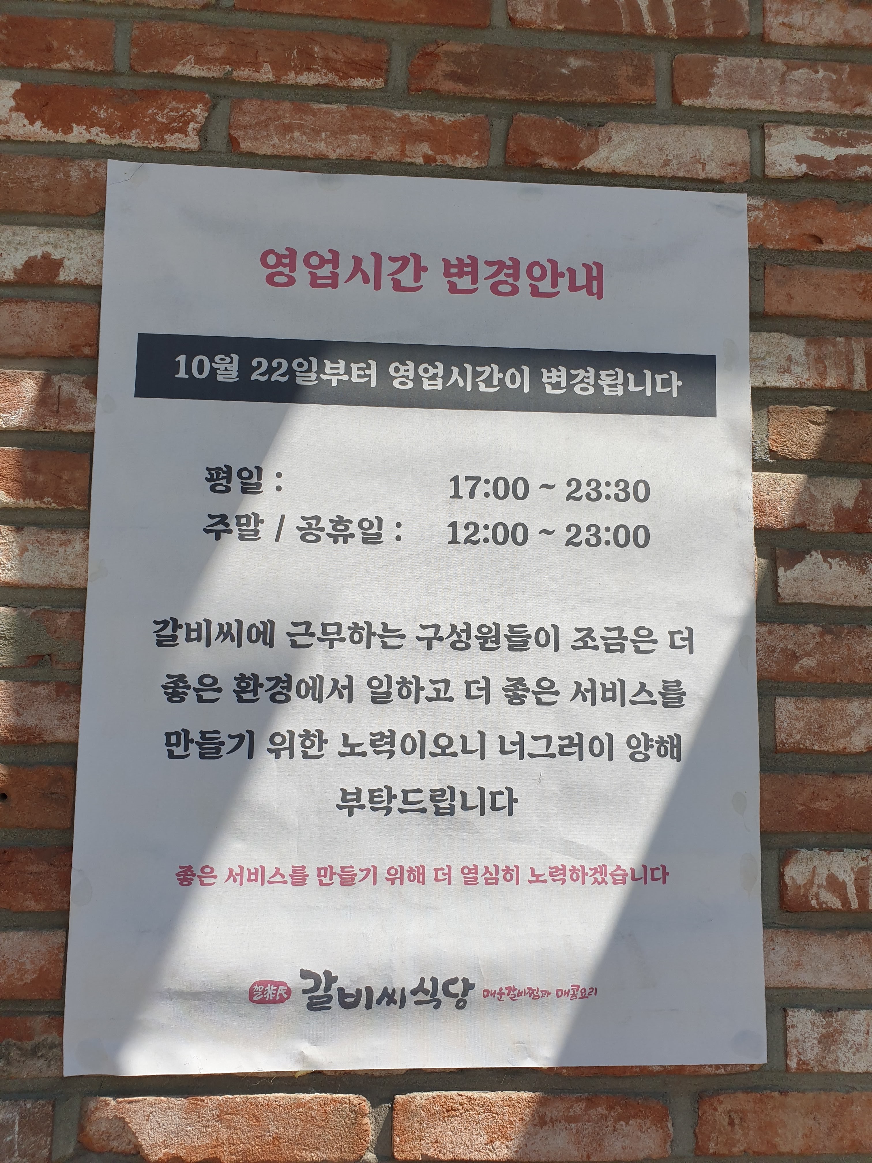갈비씨 이미지