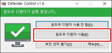 윈도우10 디펜더 다양한 방법으로 끄기 및 켜기 윈도우10 디펜더 다양한 방법으로 끄기 및 켜기