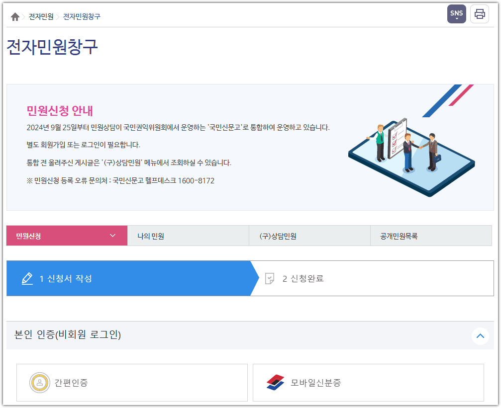 부산 사하구청 홈페이지 전자민원창구