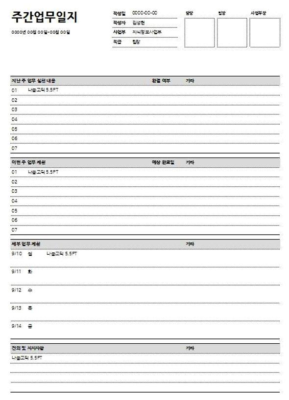 업무보고서 양식