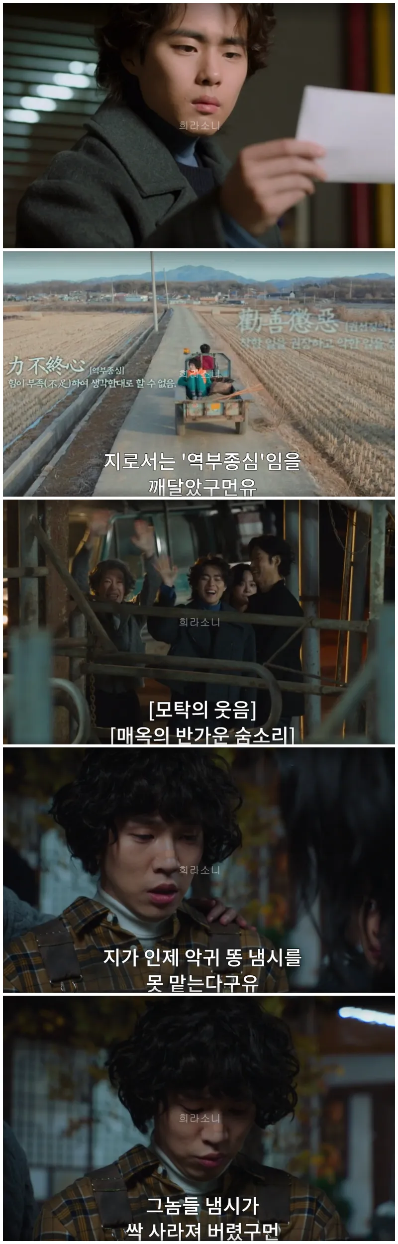 카운터를 포기하겠다는 편지를 쓰고 고향으로 도망가는 적봉.
