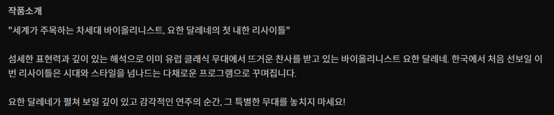 예술의전당 디지털 스테이지 온라인 시청