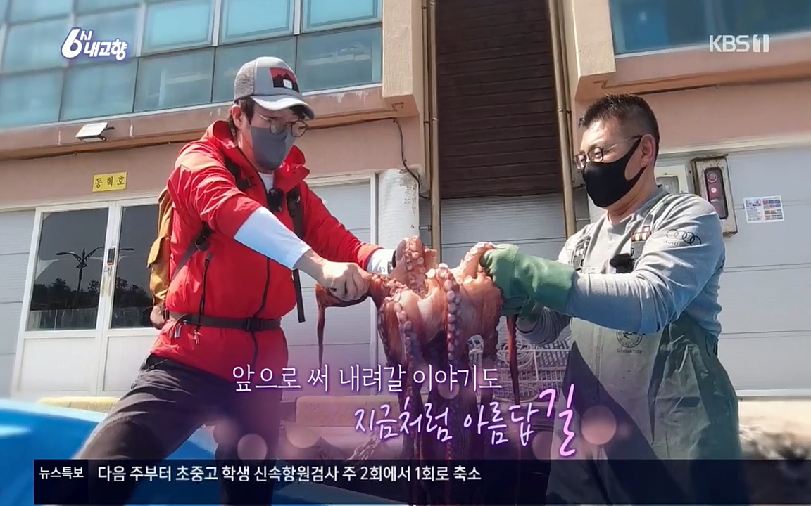 6시 내고향.E7512.220416p.H264-F1RST.mp4_20220502_192456.109.jpg