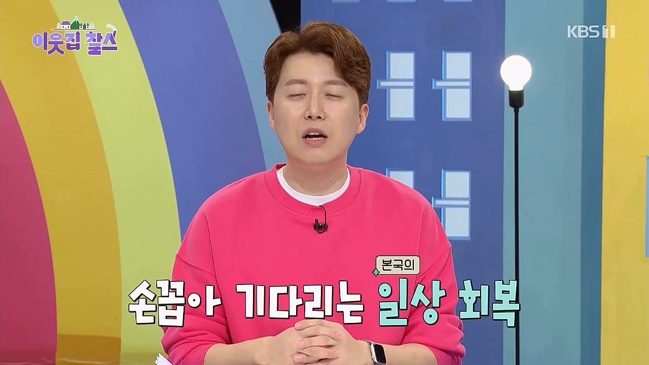 이웃집 찰스.E382.230322p.WANNA.mp4_20230322_203705.477.jpg