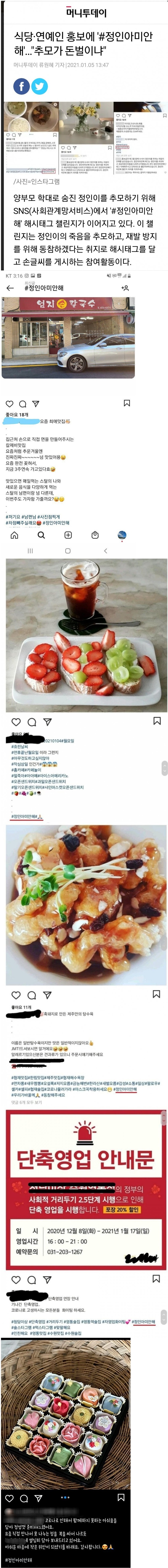  정인아미안해 추모 돈벌이 + 정인이 굿즈까지 등장