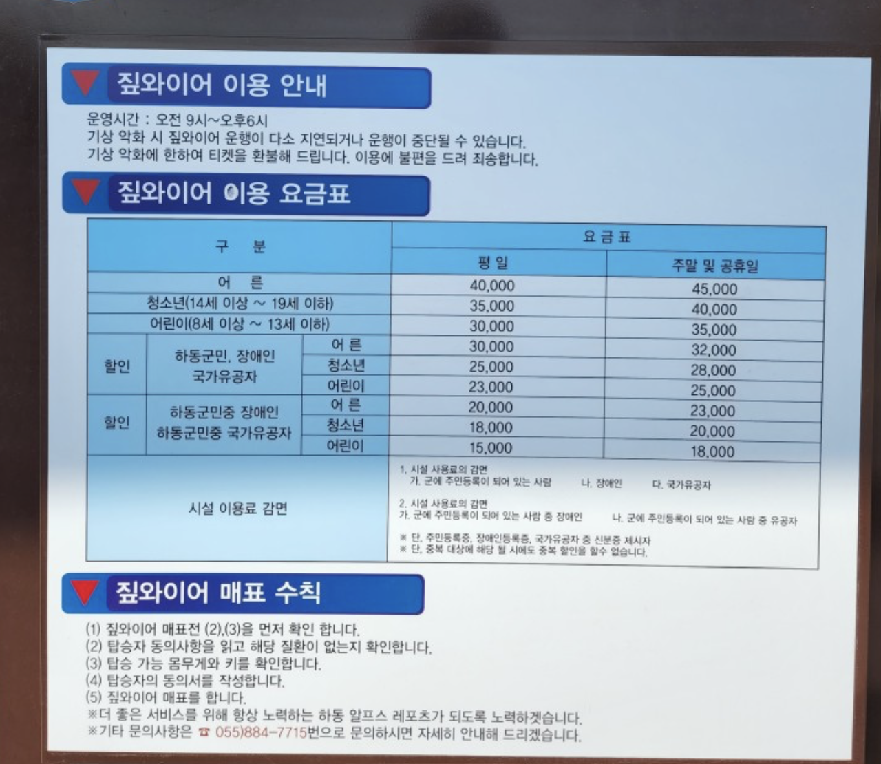 장터반점 이미지
