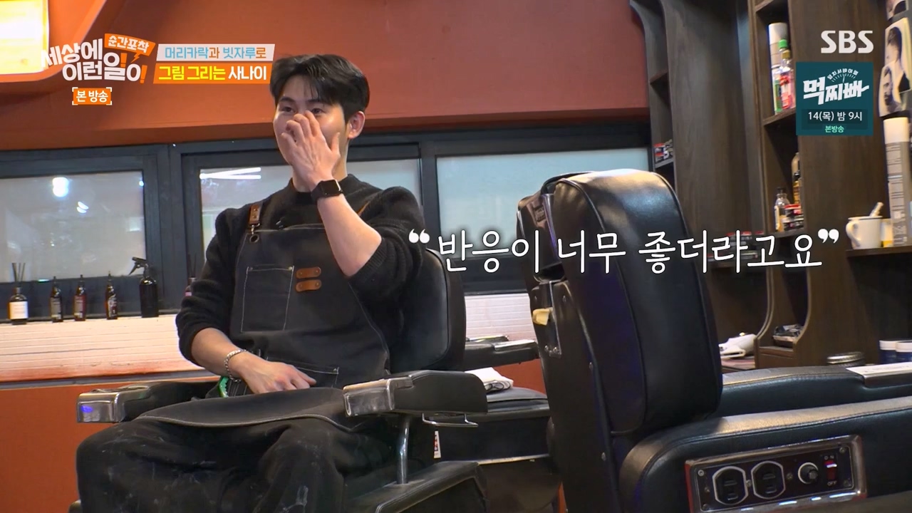 순간포착 세상에 이런일이.E1268.240310p-NEXT.mp4_20240310_132542.204.jpg