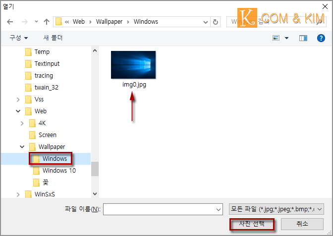 윈도우10 기본 배경 화면이 저장된 위치와 배경 화면을 기본 이미지로 변경하기 윈도우10 기본 배경 화면이 저장된 위치와 배경 화면을 기본 이미지로 변경하기