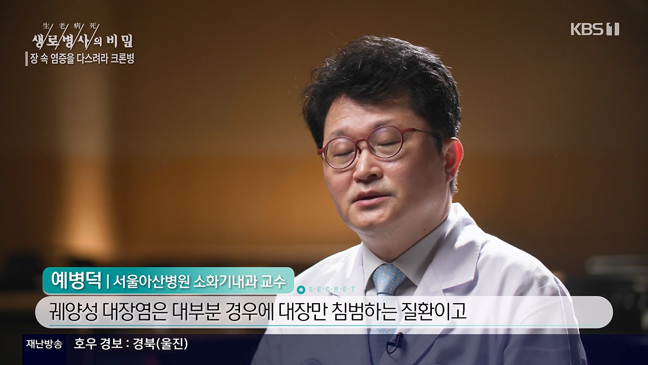 생로병사의 비밀.E884.230921p-NEXT.mp4_20230921_204736.048.jpg