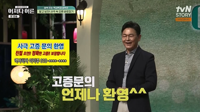 어쩌다 어른.E30.230503p-NEXT.mp4_20230708_201550.572.jpg