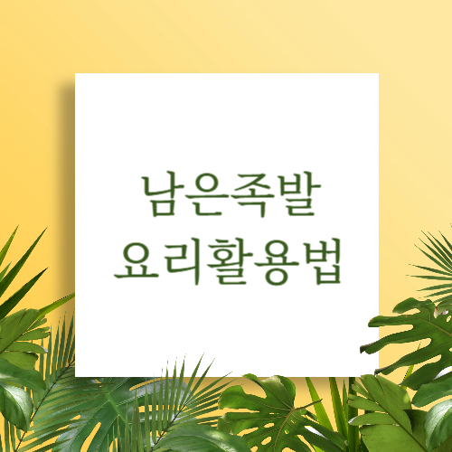 요리가맛있다 이미지