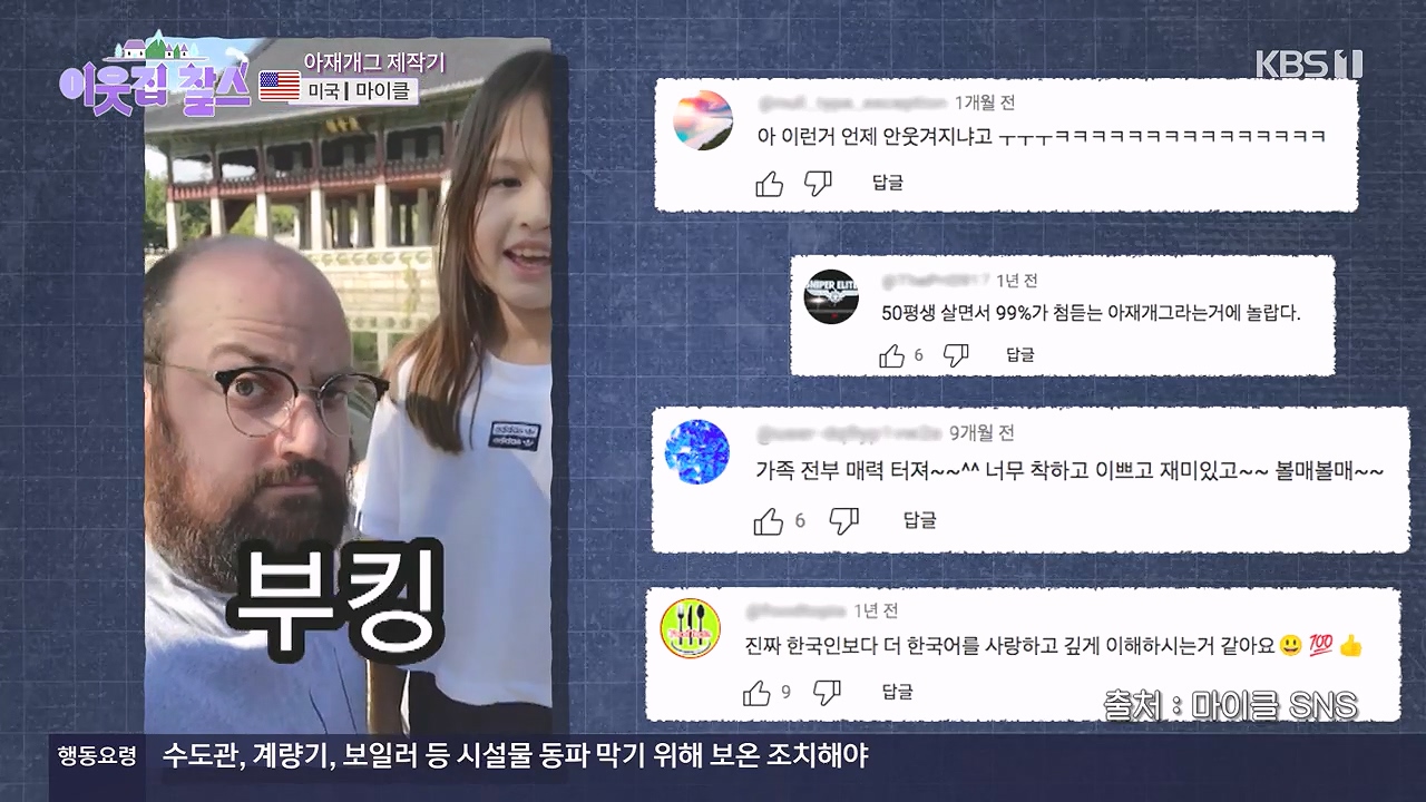 이웃집 찰스.E416.231220p-NEXT.mp4_20231220_194952.746.jpg