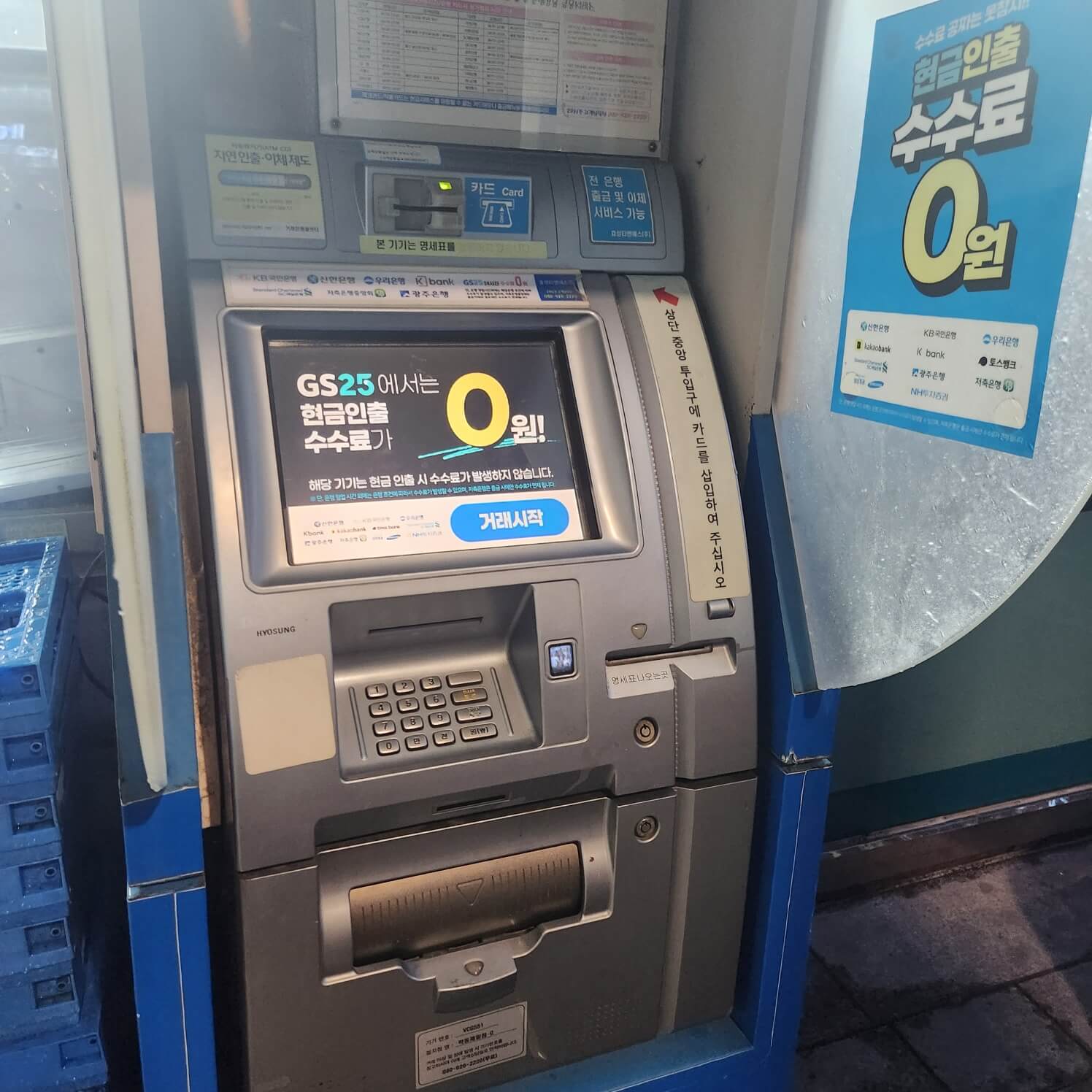GS 25 편의점 ATM기기