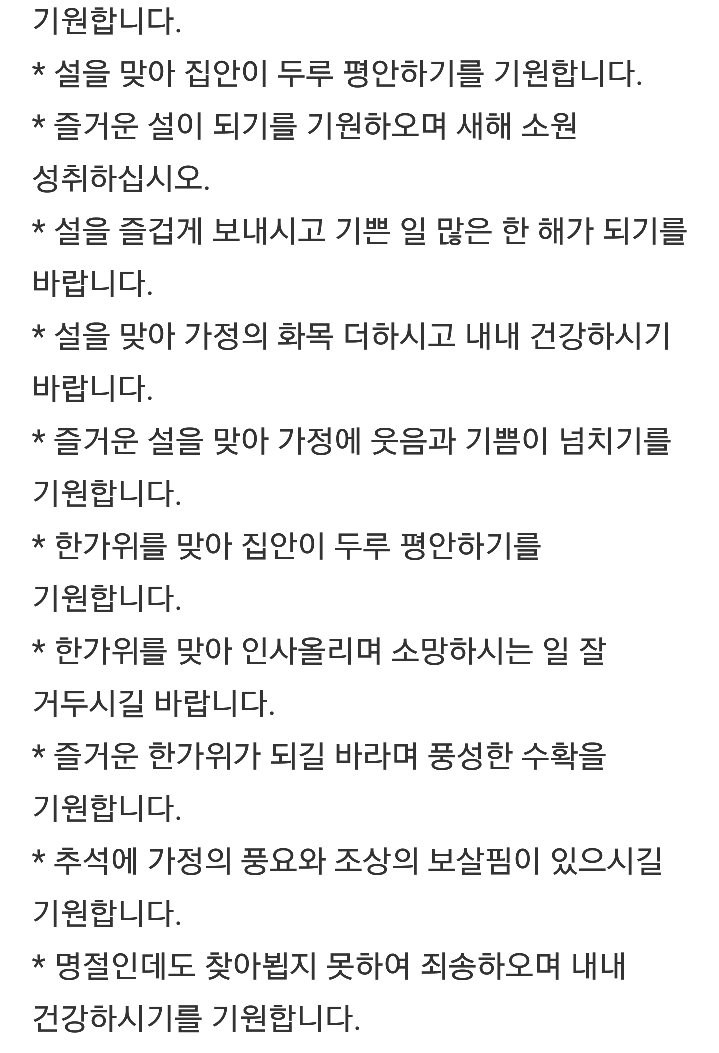 경조사 인사말 문자 메세지 모음 총정리