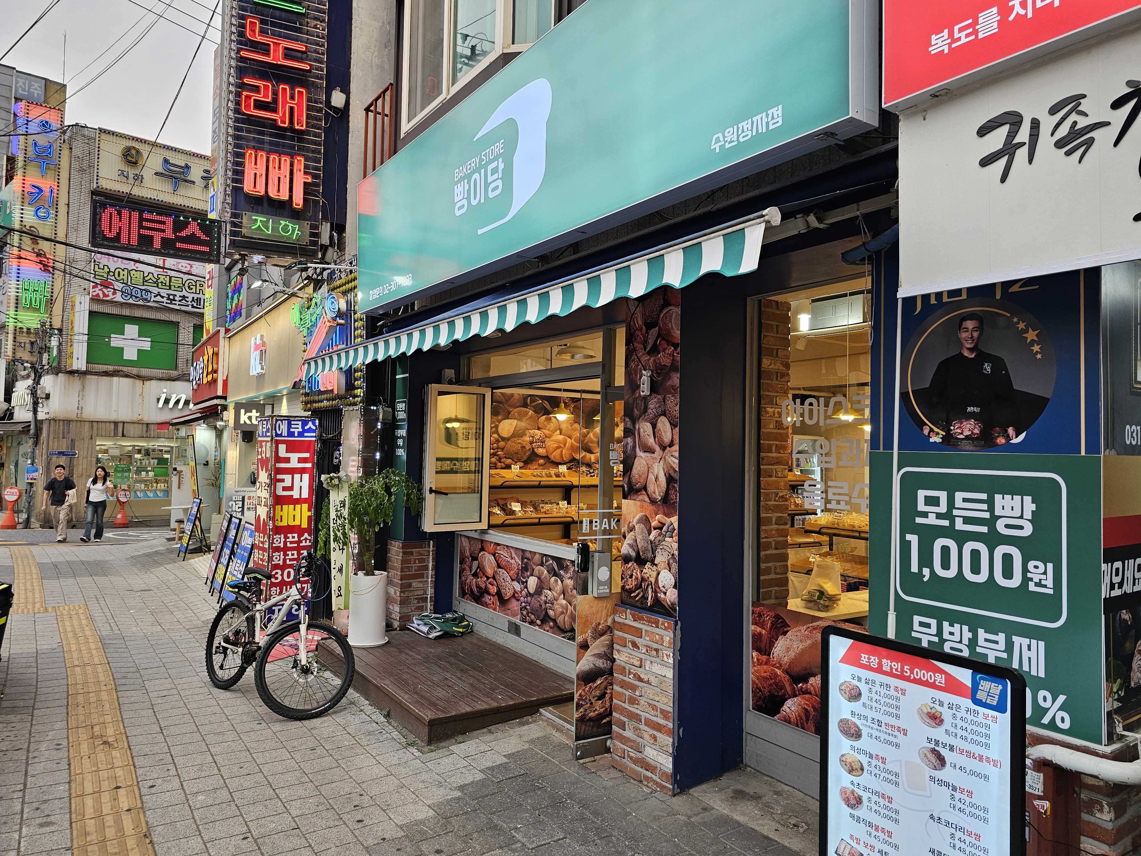 귀한족발수원파장 이미지