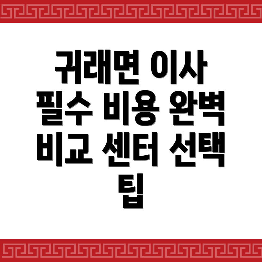 이삿짐센터