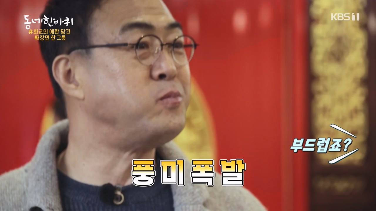 동네 한 바퀴.E257.240121p-NEXT.mp4_20240121_154341.225.jpg