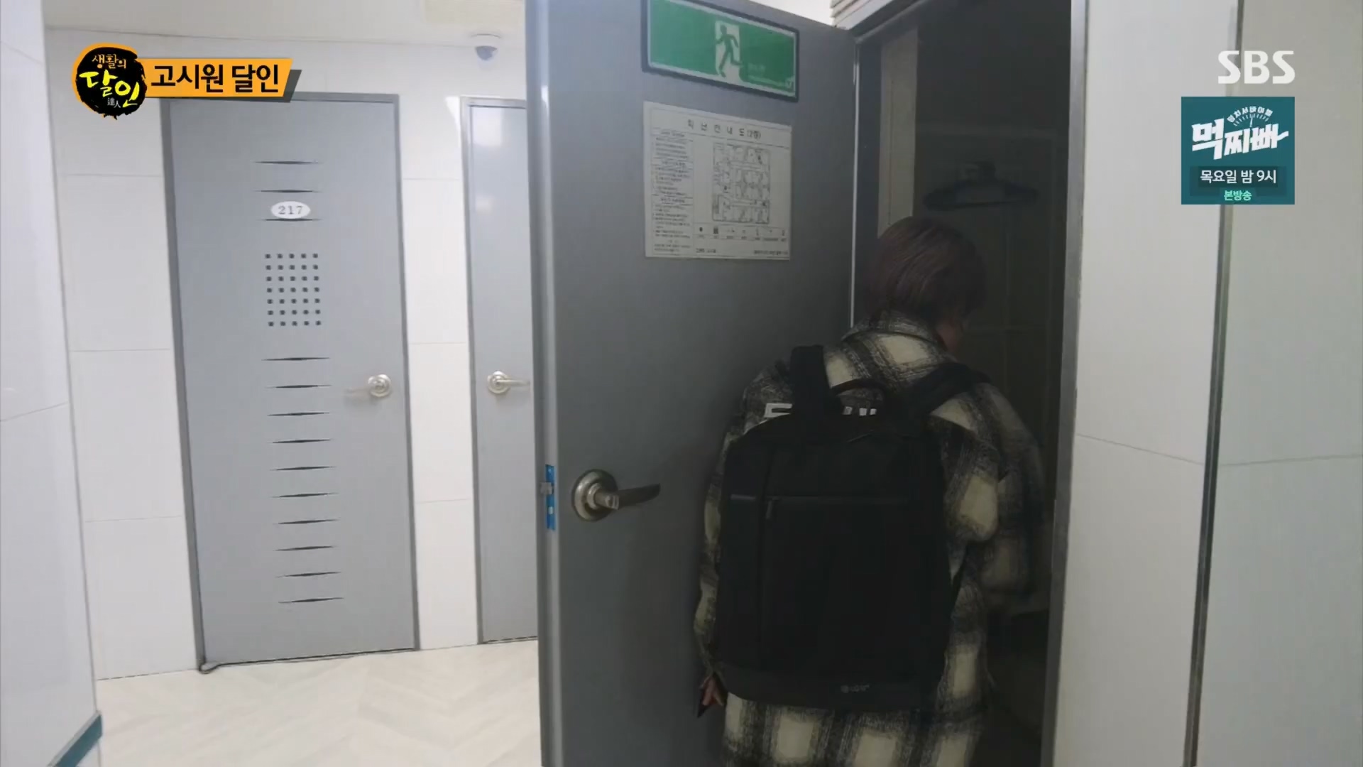 생활의 달인.E926.240311p.H264-F1RST.mp4_20240312_195959.602.jpg