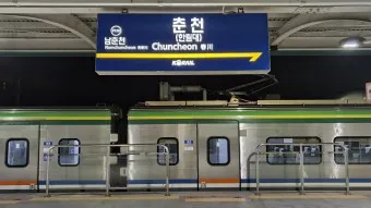 춘천역 ktx 기차시간표 요금표 예매_38