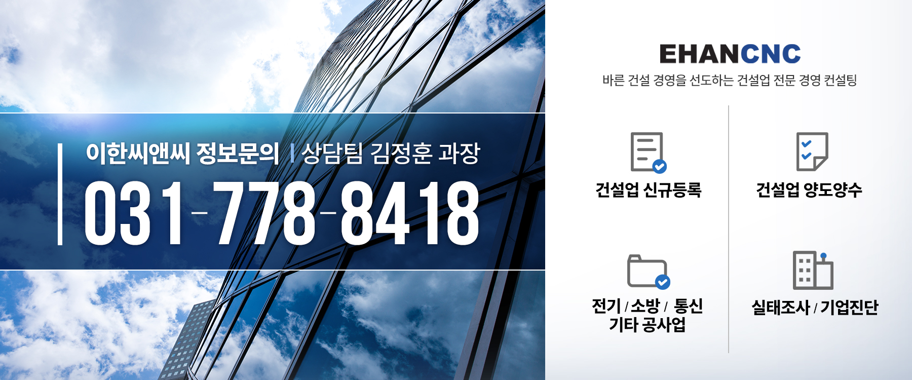 비계구조물해체공사업