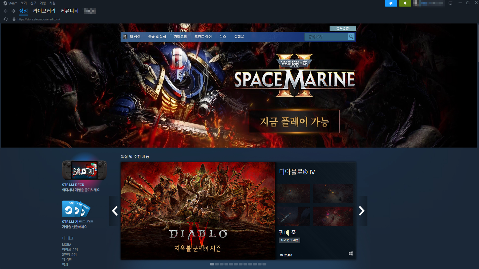 스팀