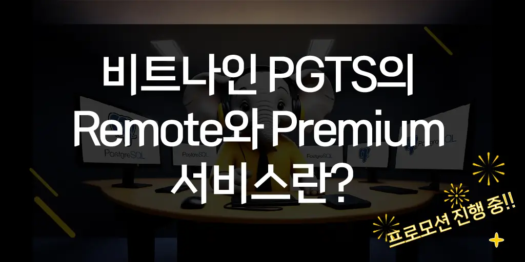 PGTS Remote Premium