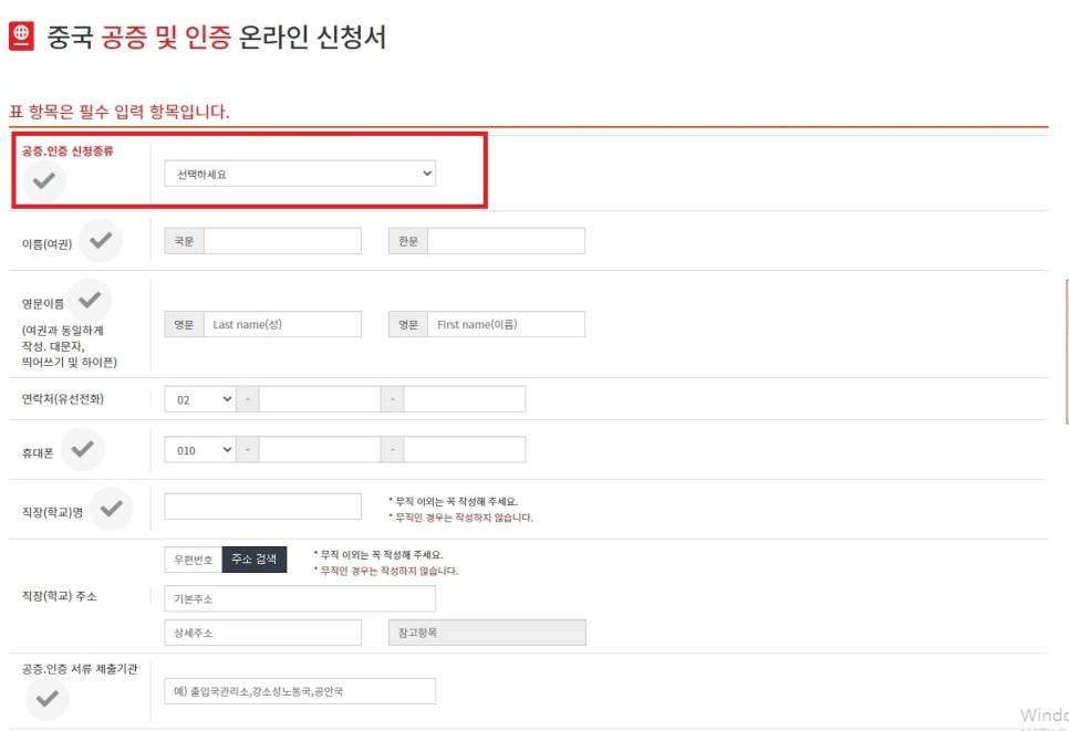 차이나비자센터 이미지