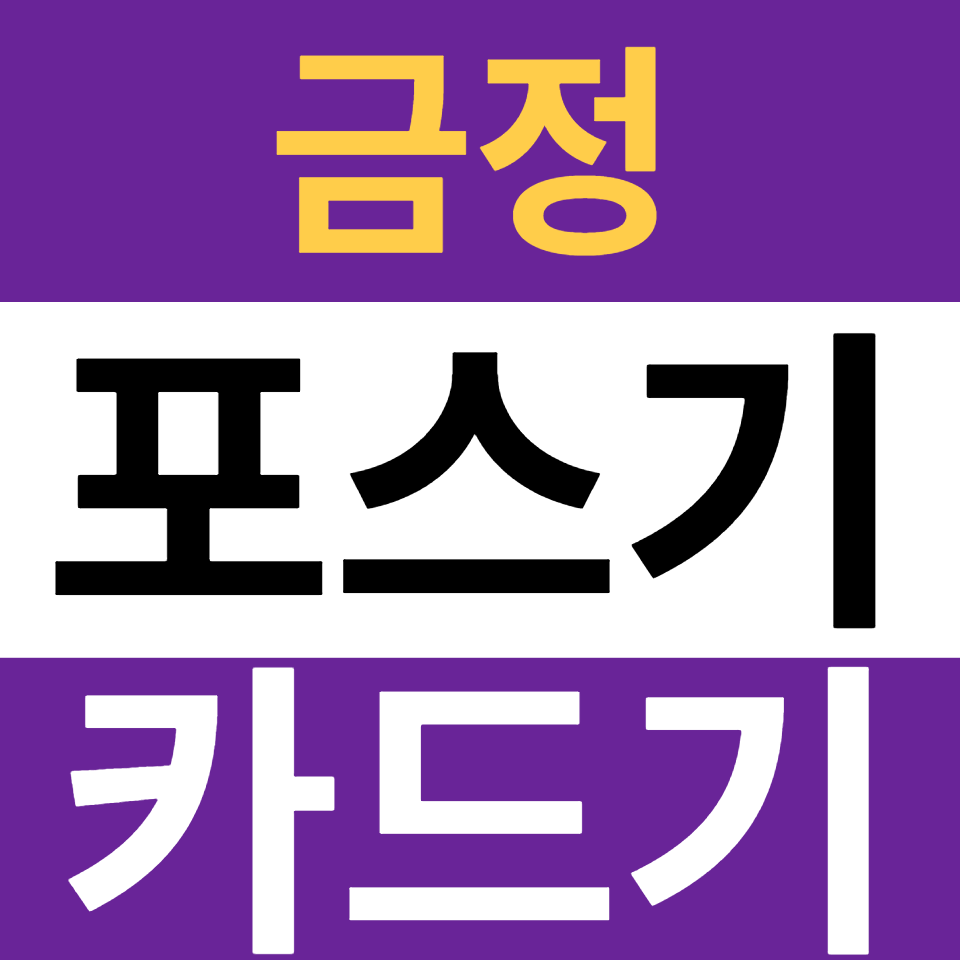  금정포스기설치 카드단말기 구매 무선단말기 가격 무인 결제기 주문기 블루투스단말기 문의