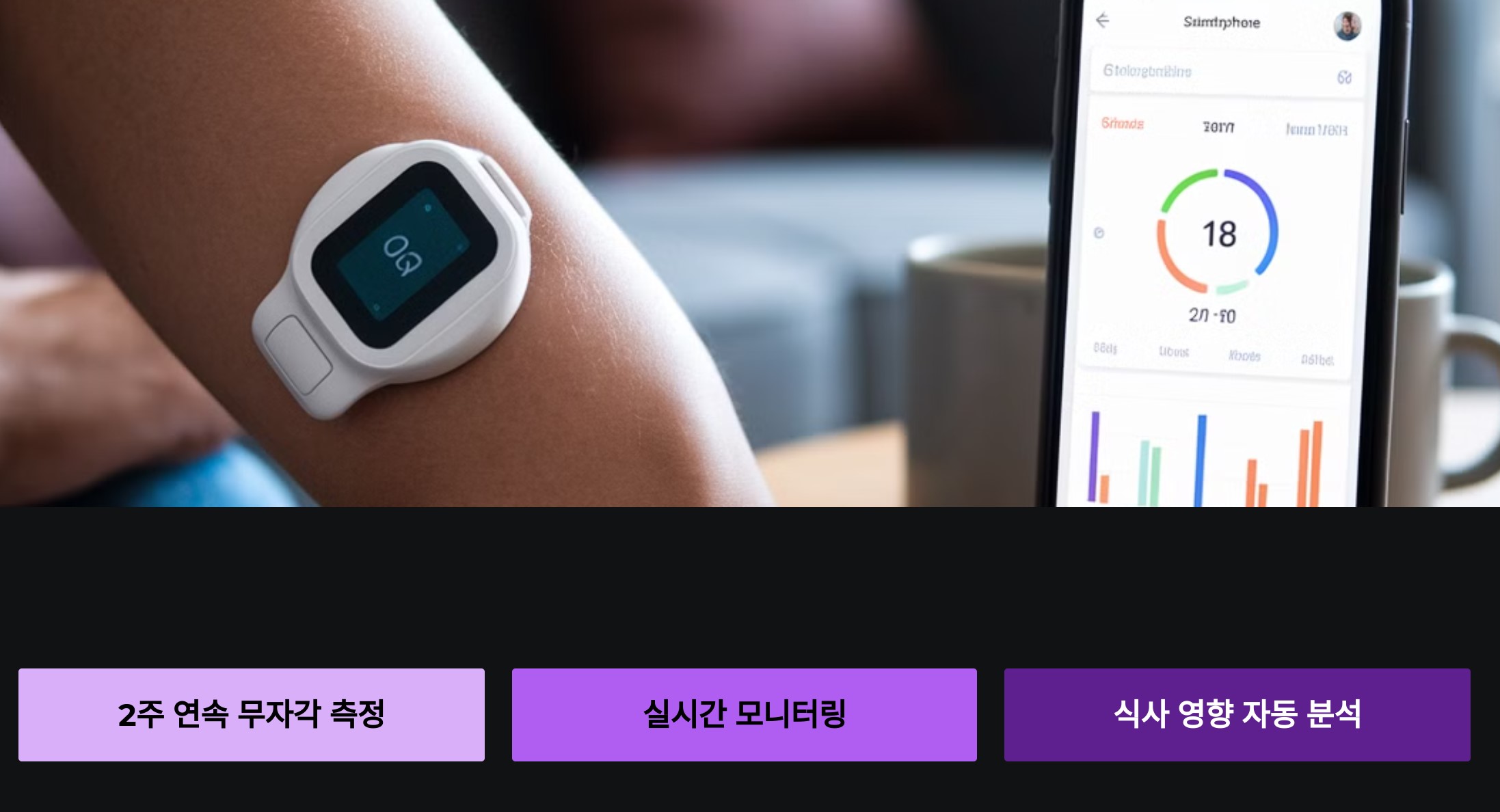연속혈당측정(CGM)의 새로운 발견