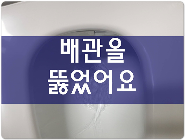  고양 인천시 시흥시 하수구막힘
