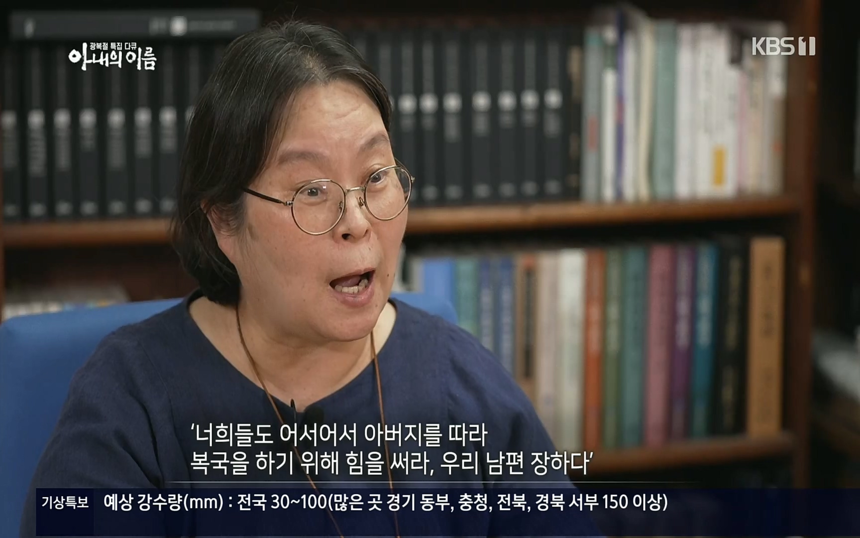 광복절 특집 다큐 아내의 이름.220815p.H264-F1RST.mp4_20220822_145214.014.jpg
