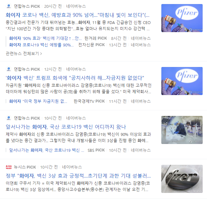  [주식] 대한과학(131220), 일신바이오(068330) 상한가