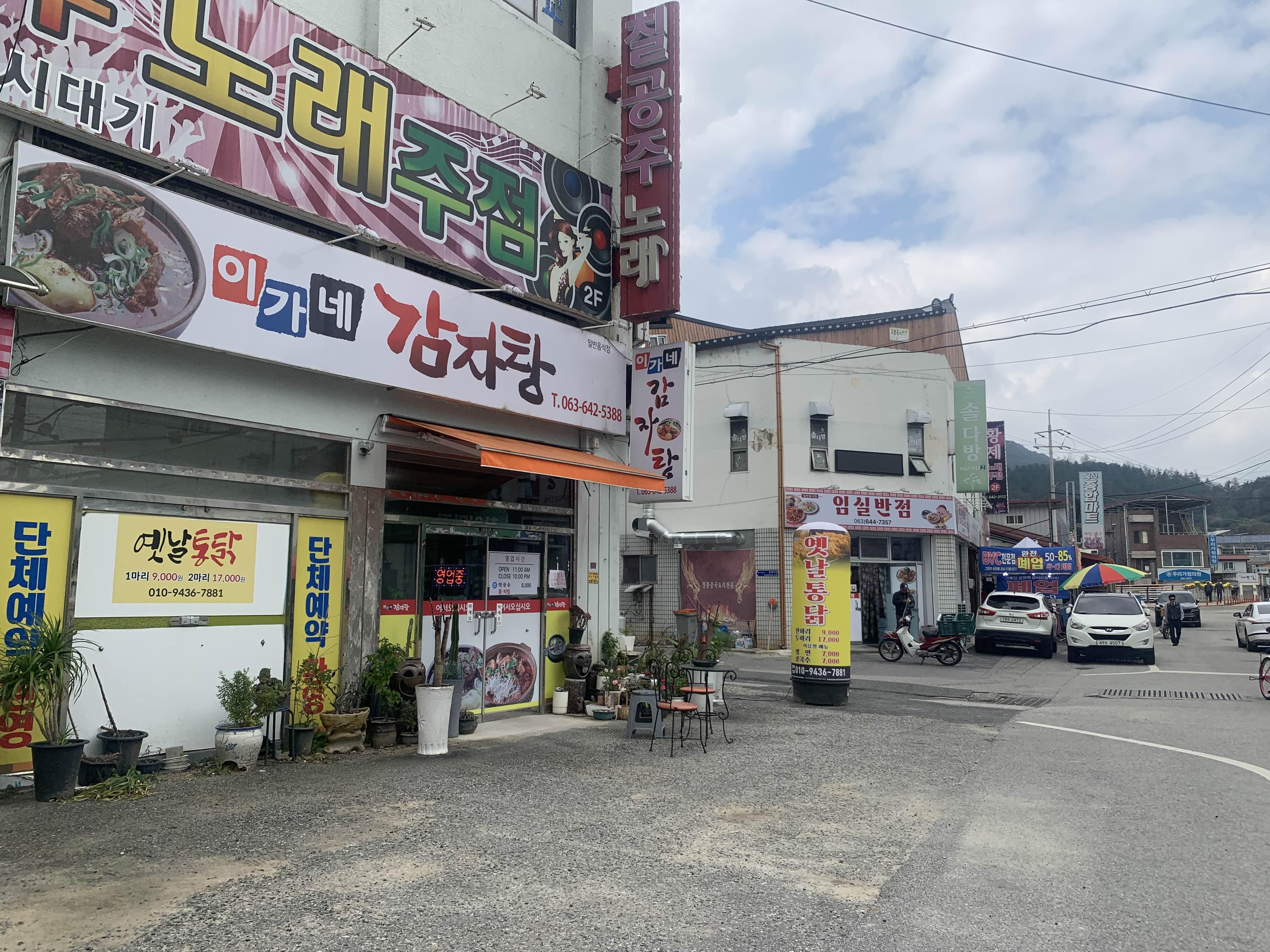 백인의밥상 6