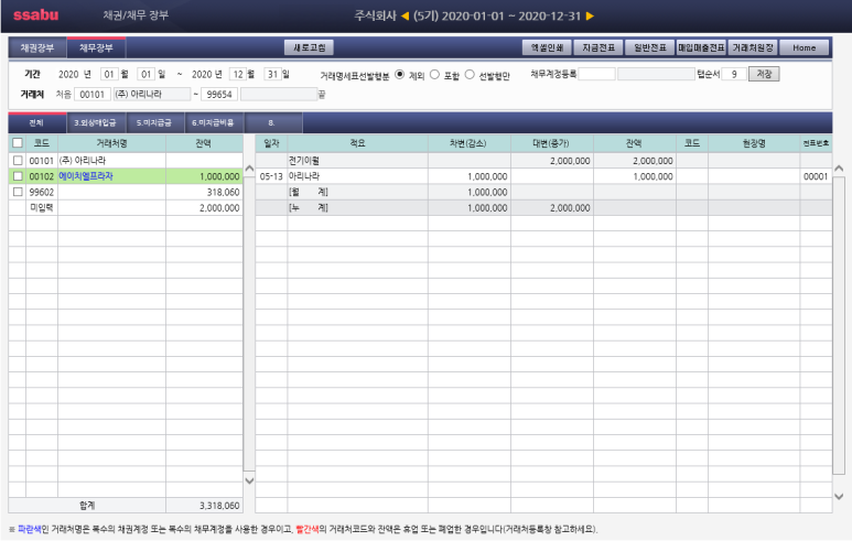 무료회계프로그램추천 및 5