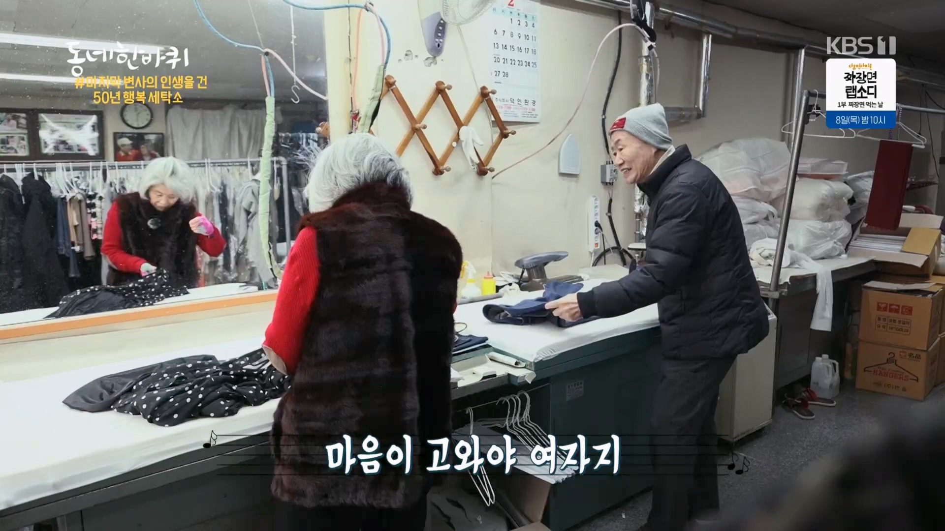 동네 한 바퀴.E256.240203p.H264-F1RST.mp4_20240204_174822.895.jpg
