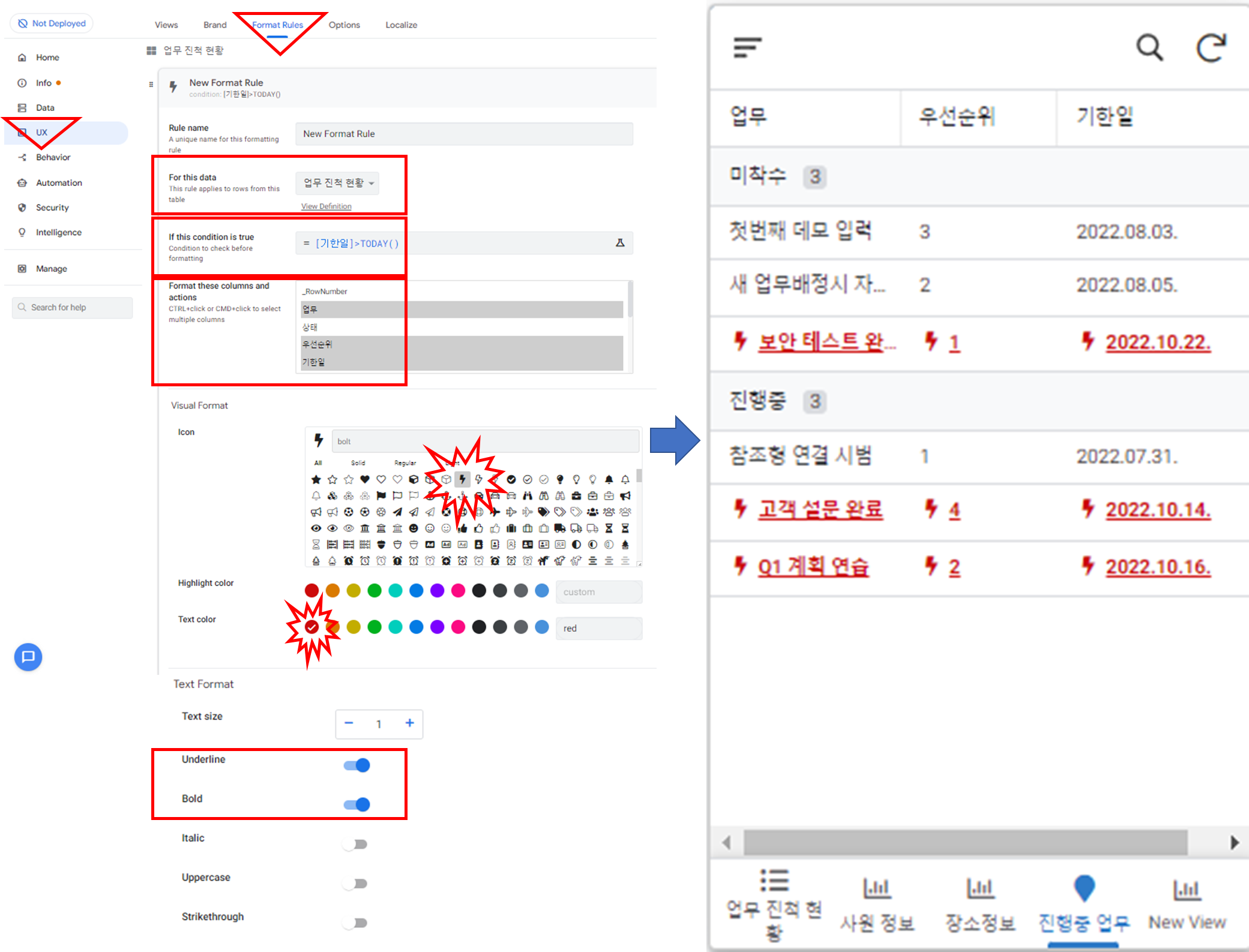 기한일이 오늘 이후인 업무를 붉은색 밑줄로 표현하면서 데이터 앞에 번개 아이콘 표기