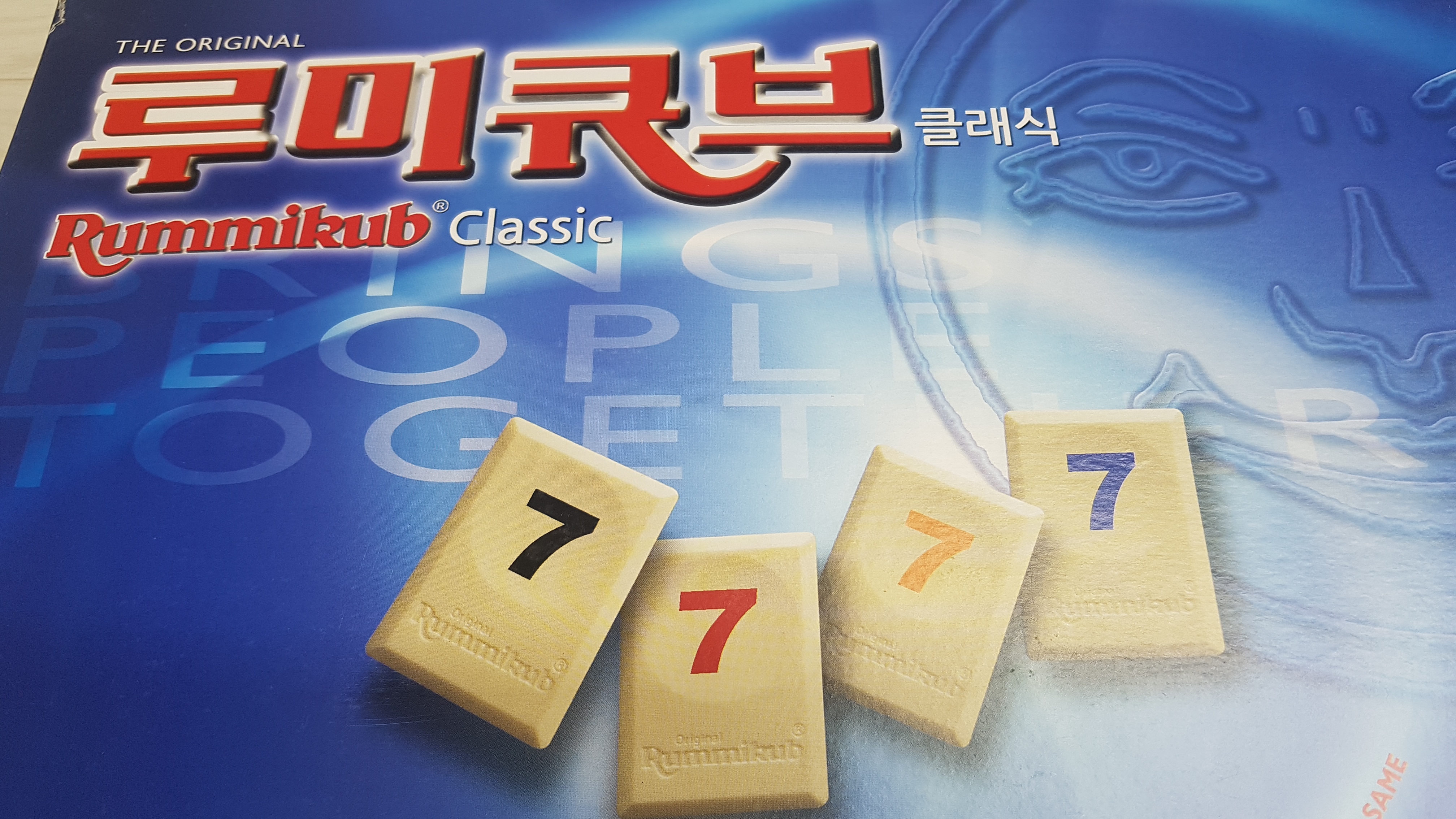  집콕생활   가족과함께 할수있는 게임  보드게임[ 루미큐브 ]