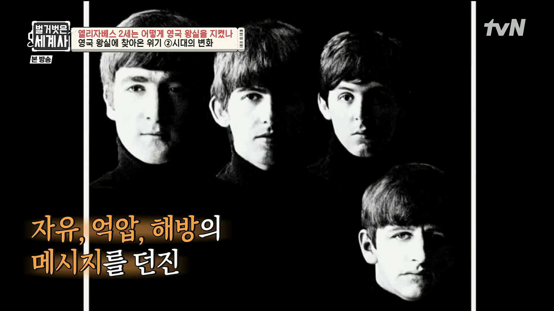 벌거벗은 세계사.E72.221108p.H264-F1RST.mp4_20221128_194548.743.jpg