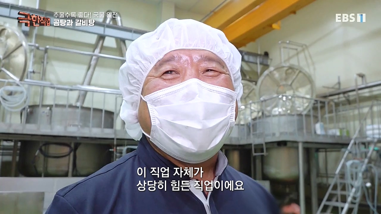 [극한직업] 추울수록 좋다! 국물 열전.221023p.avi_20221027_194652.084.jpg