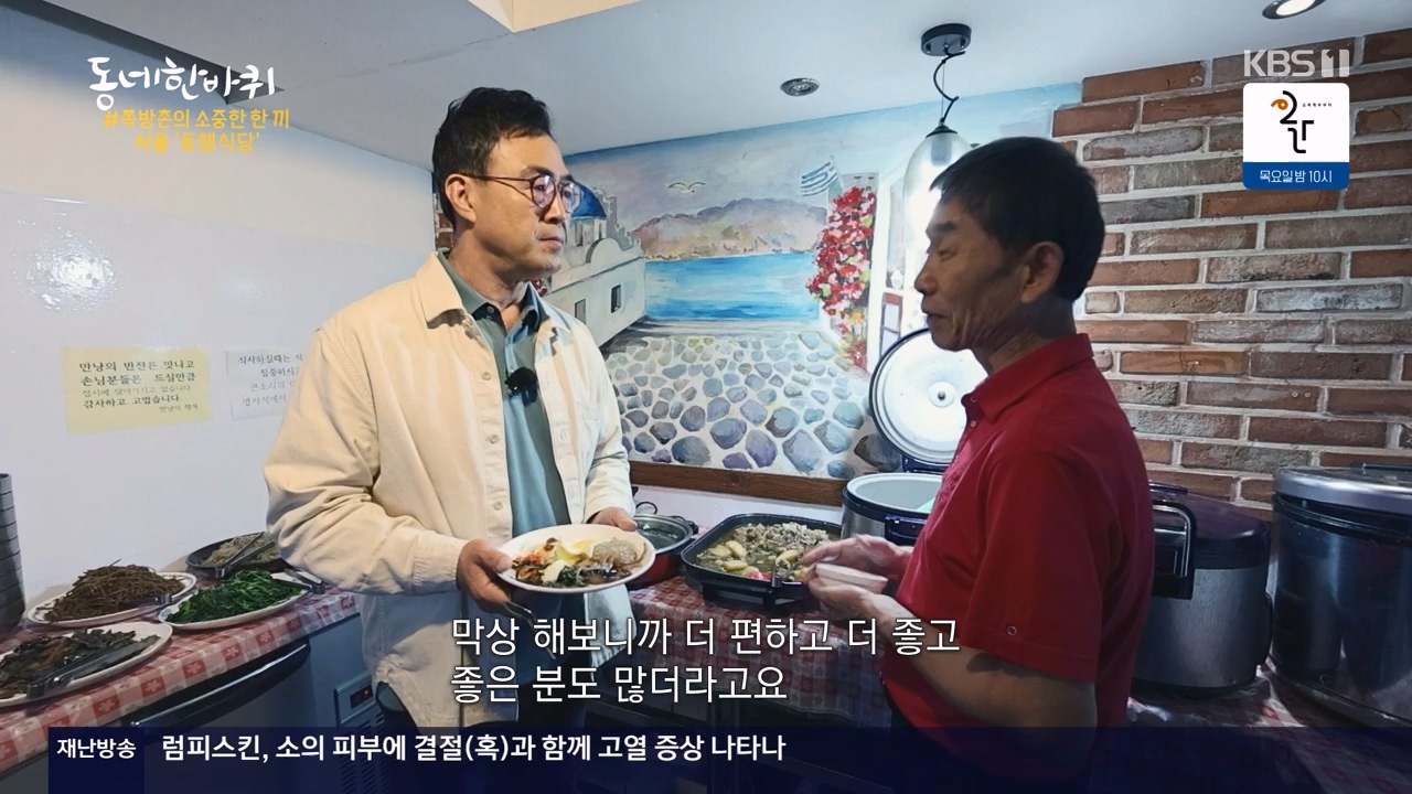 동네 한 바퀴.E248.231119p-NEXT.mp4_20231120_195208.578.jpg