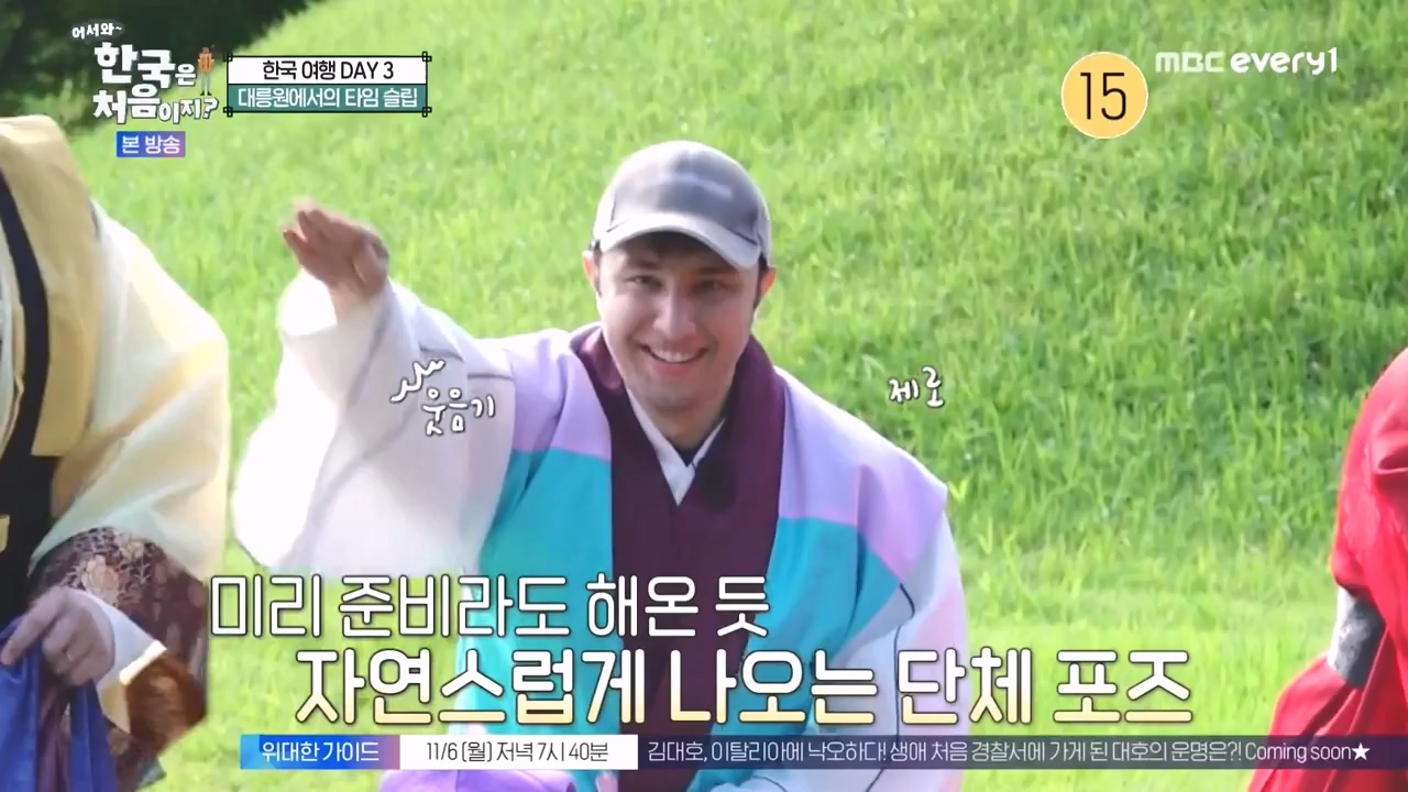 어서와 한국은 처음이지 시즌2.E287.231103p-NEXT.mp4_20231103_211517.483.jpg