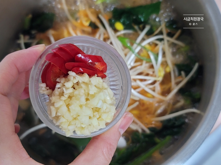 시금치 요리 바지락 시금치된장국 만드는법 8