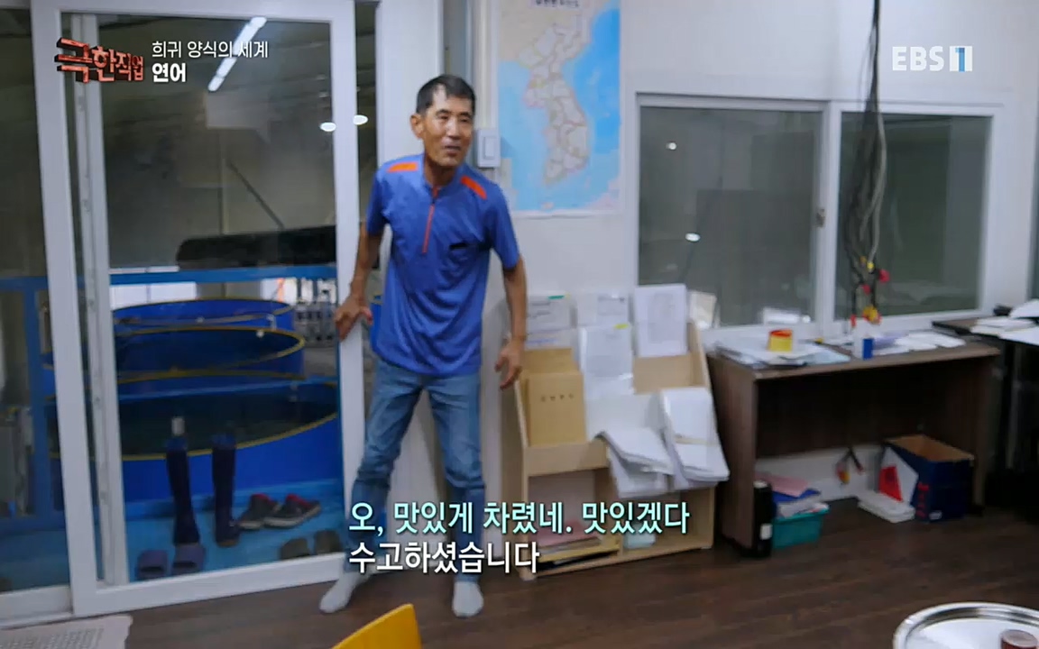 TV - 교육의 중심 EBS희귀 양식의 세계 - 참다랑어, 연어, 쏘가리.mp4_20220829_200234.867.jpg
